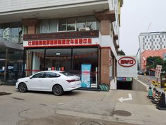 -比亚迪汽车王朝网(易能环耀银海大厦城市展厅)
