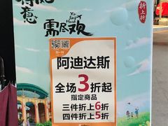 -长沙友阿奥特莱斯
