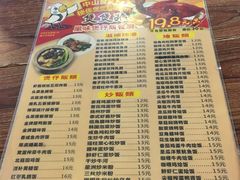 菜单-煲煲掂风味煲仔饭餐厅(西区店)