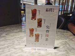-蔴将·川菜(黄龙万科店)
