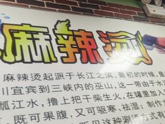 -大姐麻辣烫(莲宝中路店)