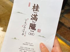 -桂满陇天书(南京德基旗舰店)