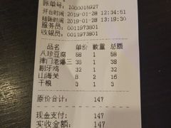 账单-柒號馆天津菜·八珍豆腐·牛窝骨