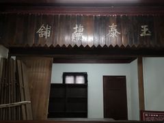 -蒋氏故居