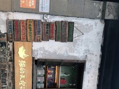 -猫的天空之城概念书店(苏州平江店)