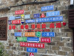 -高淳老街