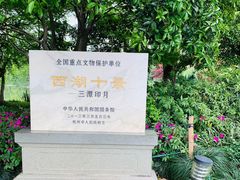 -西湖游船