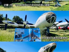 -中国航空博物馆