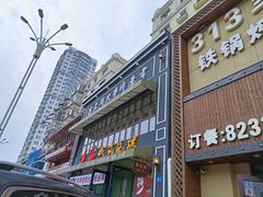 门面-通海俄式烧烤·俄罗斯大串(嵩山路店)