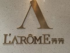 -L'Arome芳芳法国餐厅(仙林金鹰店)