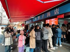 -小罗子汤店(大士院总店)