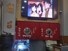 -神田川拉面店(上游街店)