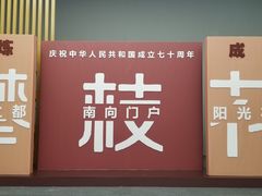 -四川美术馆