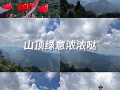 -娄山关景区