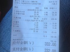 -蒙古人烤羊腿(裕兴路店)