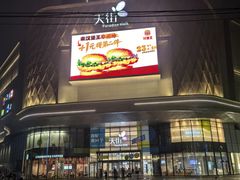 -龙湖南京江北天街