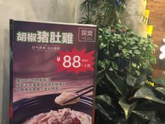 -探窝·竹笙椰子鸡(杨箕店)