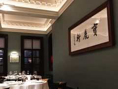 包厢-宝丽轩中餐厅BAOLIXUAN