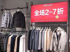 -砂之船奥莱(南京江宁店)