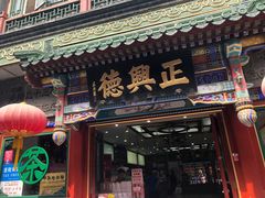 -北京前门大栅栏