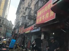 -牛煎里牛肉煎包淮南牛肉汤(广东路店)