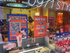 -宝葫芦西北茶食铺(万达店)