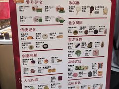 -北京稻香村(零号店)