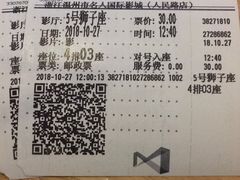 -名人国际影城(人民路店)