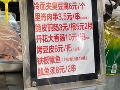 -老绍兴三味臭豆腐(奥林匹克购物广场店)