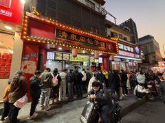 -清泉阁包子铺(中山路店)