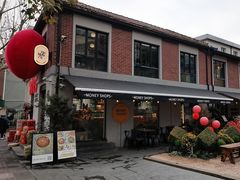 -Money Shops(愚园路店)