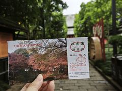 -秋霞圃