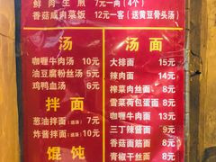 菜单-舒蔡记生煎菜饭(云南中路店)
