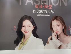 点击看大图 -深圳艺星医疗美容医院