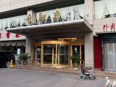 -香融府·烤鸭·家常菜(马家堡路店)
