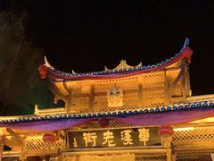 -车溪民俗旅游区