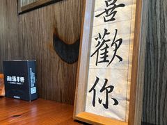 -酌酒半杯·生腌熟醉·阿拉宁波小菜馆(天一广场店)