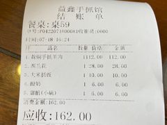 -清真·益鑫羊肉手抓馆(花园北街店)