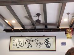 大堂-长人馄饨铺(解放街店)