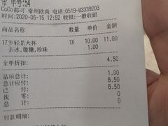 -CoCo都可(常州勤业大润发店)