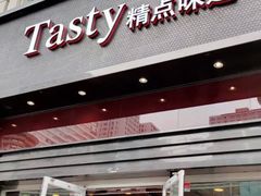 门面-精点味道(西安路店)