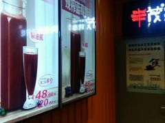 -丰茂烤串(钦州北路店)