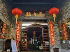 门面-猪肉婆私房菜(容桂总店)