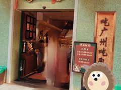 -大鸽饭(汉溪长隆店)