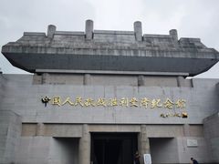 -中国人民抗日战争胜利受降纪念馆