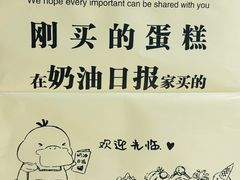 -奶油日报Journal de creme