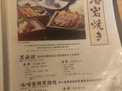 -黒豚料理 寿庵(中央駅西口店)
