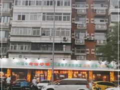 -老姑砂锅·烧烤天津菜(体北道店)