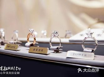 IDo10心10美克拉定制