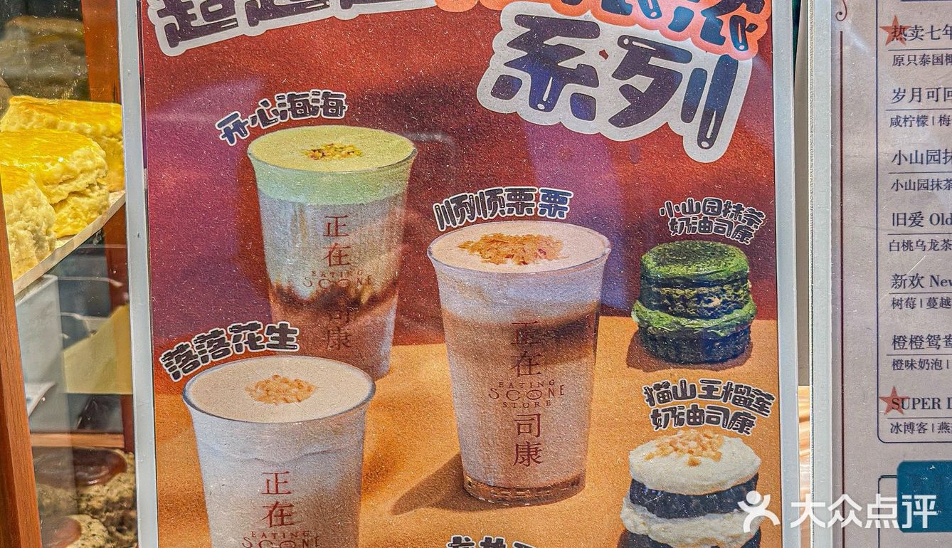 超浓抹茶司康竟然跟图片一模一样……[流泪]